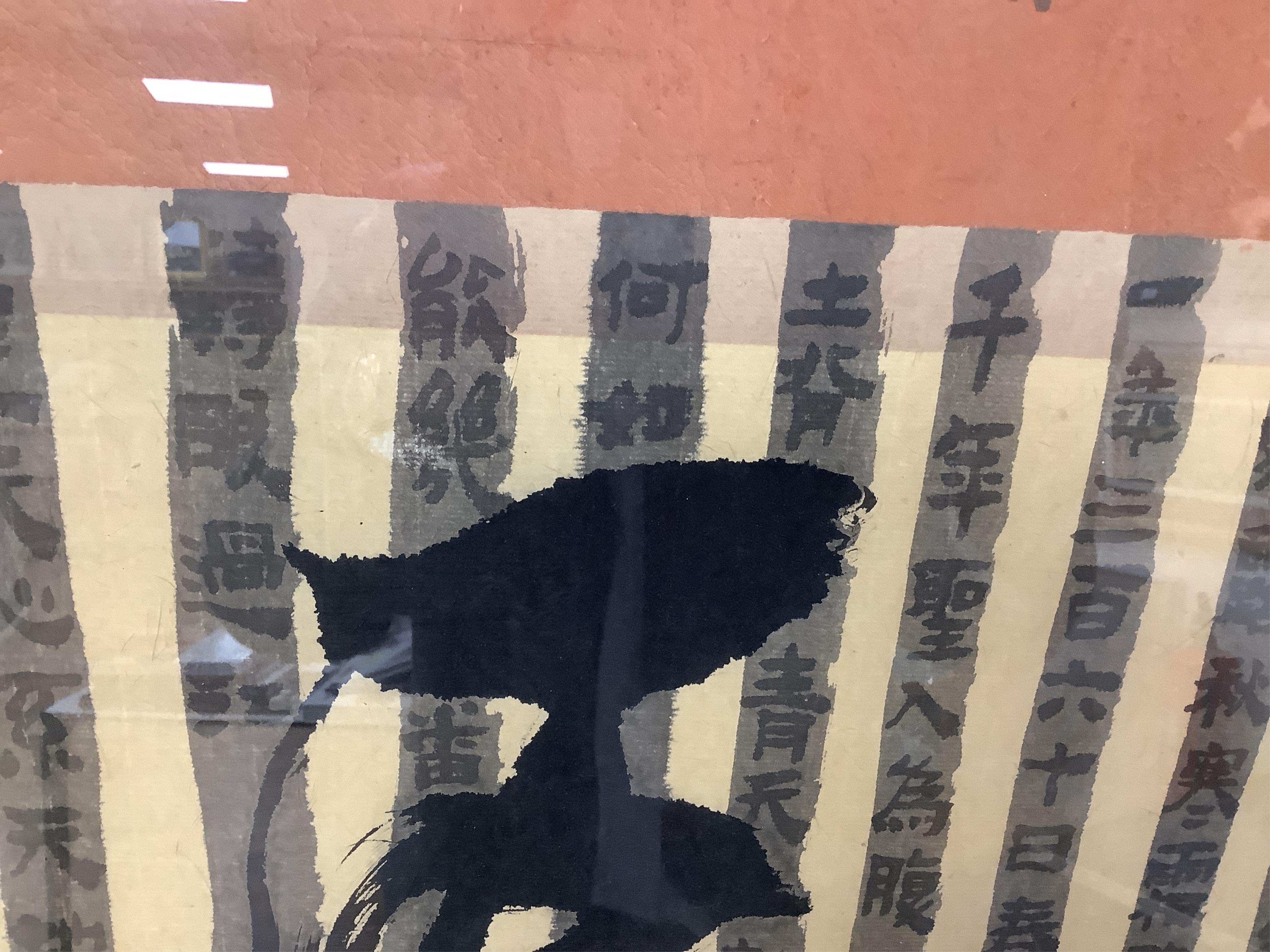 Qu Leilei (Chinese, b.1951), calligraphy colour print, 'Qi', 74 x 46cm